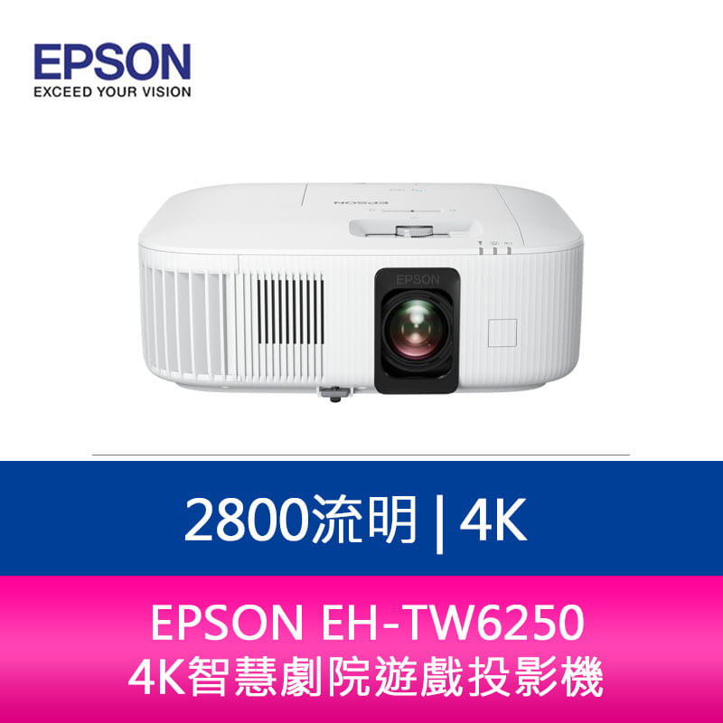 【新北中和】EPSON EH-TW6250 2800流明 4K智慧劇院遊戲投影機