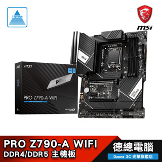 MSI 微星 PRO Z790-A WIFI DDR4/DDR5 主機板 ATX 1700腳位 光華商場