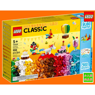 LEGO 11029創意派對盒 Classic經典創意 樂高公司貨 永和小人國玩具店031
