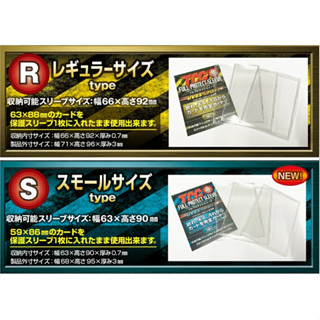 【卡の家】日本河島製作所 抗UV卡夾.卡磚 貝殼卡夾 R S type寶可夢 WS 航海王尺寸 全新未開封 3個一組