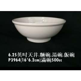 大同瓷器P3964.湯碗.麵碗.飯碗.滿碗500cc(超取10個內)