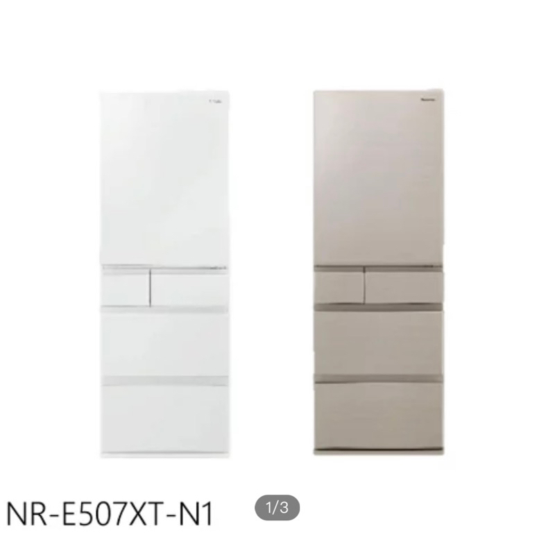 Panasonic國際牌NR-E507XT-N1日本製五門變頻冰箱502公升