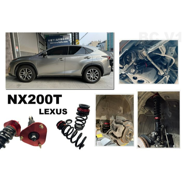 》傑暘國際車身部品《 全新 LEXUS NX200T BC 避震器 V1 30段阻尼 高低軟硬可調 NX 避震 實車