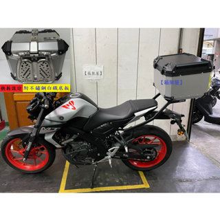 【新北新莊箱架屋】YAMAHA MT15 MT-15 後架 漢堡架 後箱架 與 途者 鋁箱 50L 銀色 附不鏽鋼底板