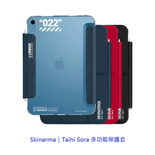 Skinarma｜Taihi Sora 多功能保護套 iPad Air 10.9吋（2022/2020）