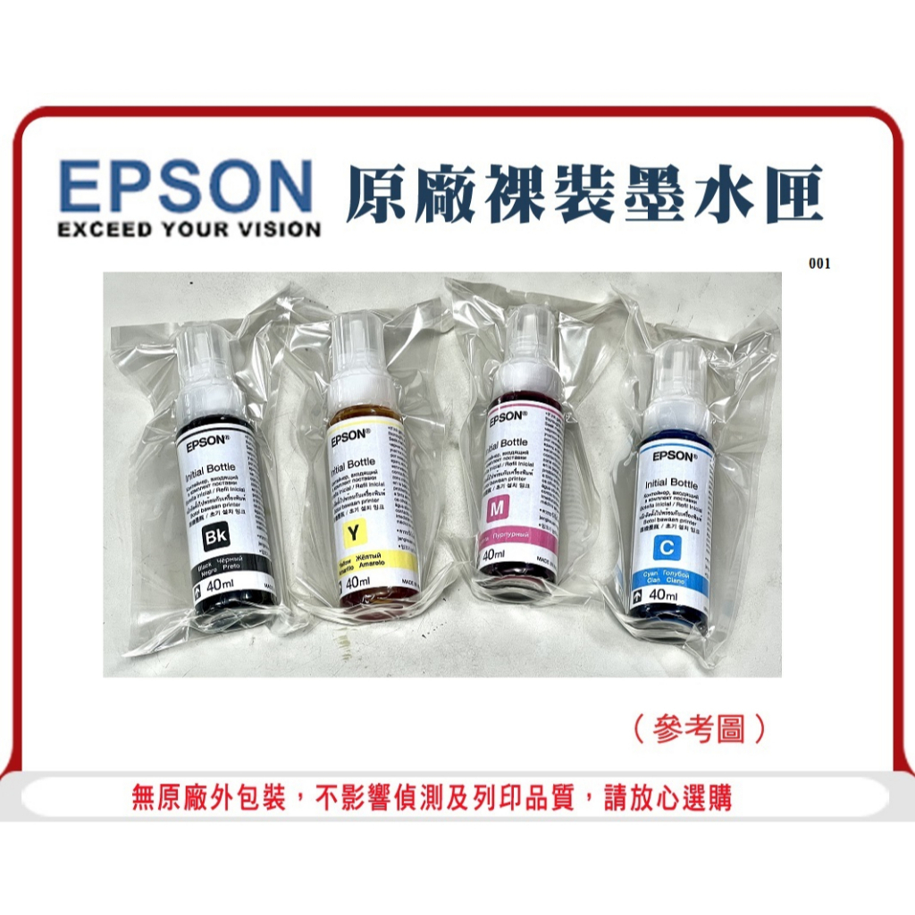 【Pro Ink】EPSON 664 T664 原廠祼裝墨水 L300 L310 L350 L355 L360 L365