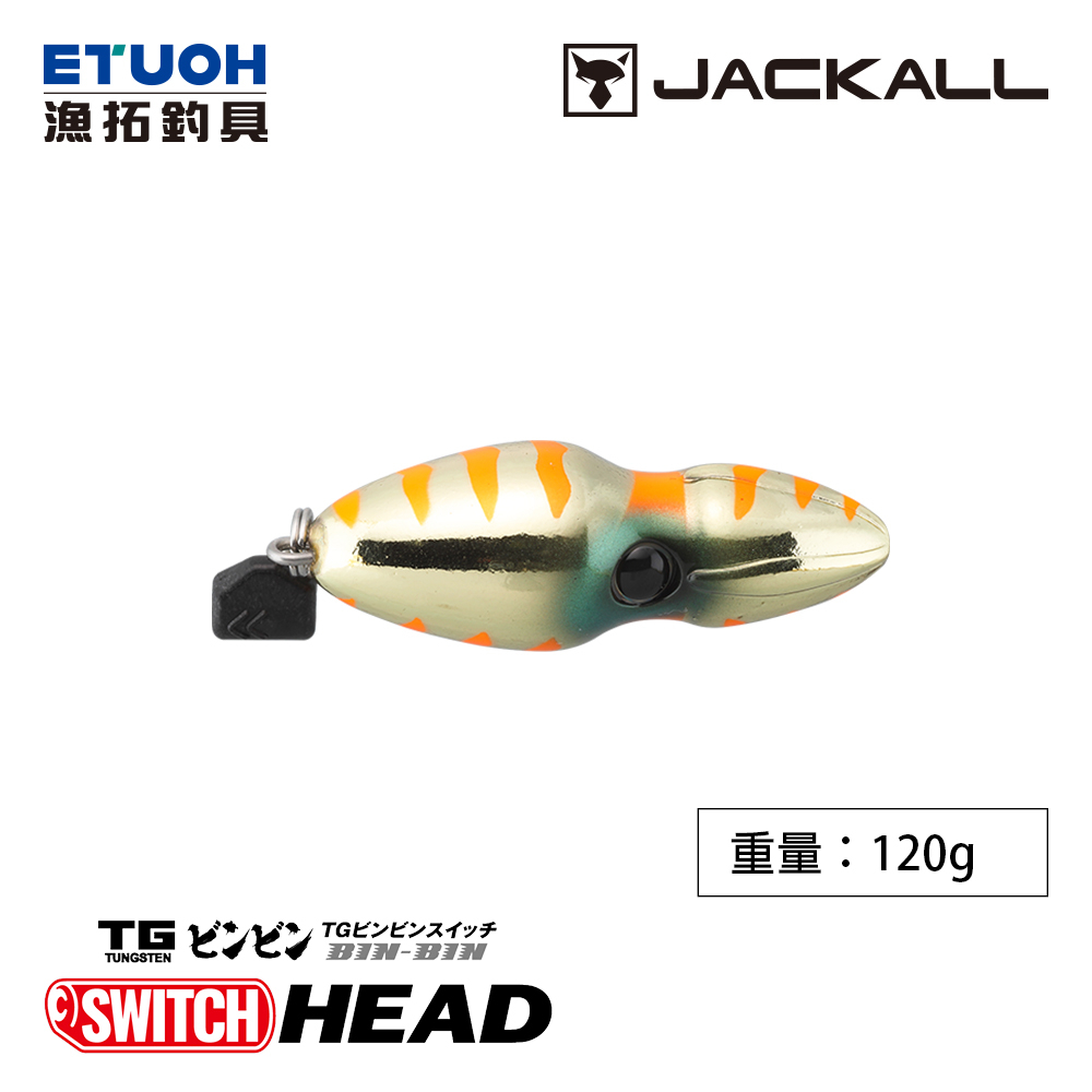 JACKALL TG BINBIN SWITCH HEAD 120g [漁拓釣具] [游動丸替換頭]