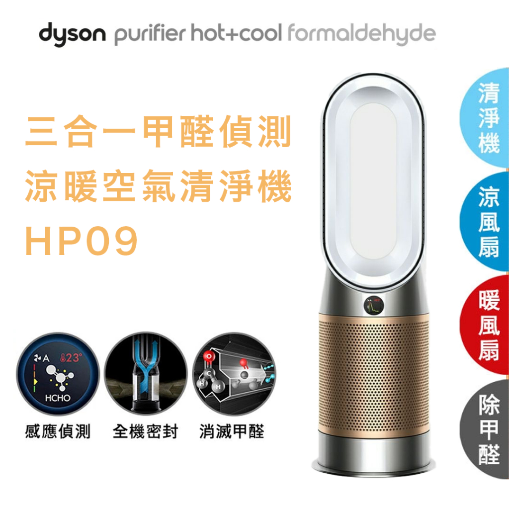 冷暖房/空調 空気清浄器 Dyson HOT Cool的價格推薦第13 頁- 2023年3月| 比價比個夠BigGo