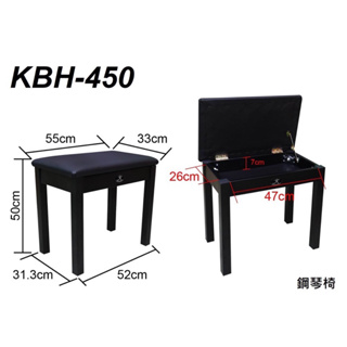 全新原廠公司貨 現貨免運 Stander KBH-450 琴椅 鋼琴椅 掀蓋式琴椅 台灣品牌鋼琴椅
