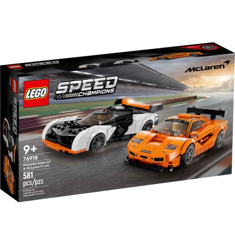 ❗️現貨❗️《超人強》樂高LEGO 76918 McLaren Solus GT &amp; 麥拉倫