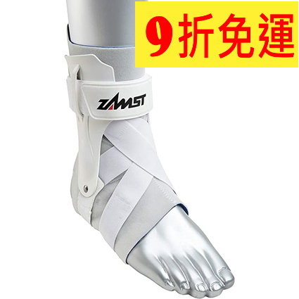 【亞馬遜嚴選】ZAMST A2-DX 白色 職業級護踝  籃球 護踝固定板