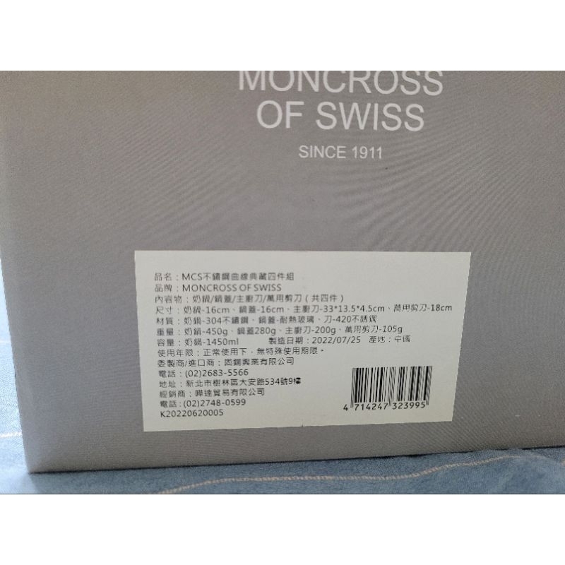 MONCROSS OF SWISS不鏽鋼曲線典藏四件組