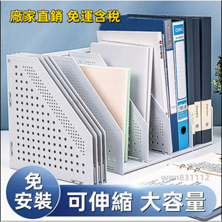 【限時低價秒殺】得力折疊框檔案框三聯四聯框檔案檔案夾收納盒學生用伸縮書架書立