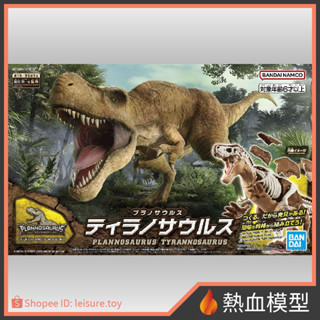 [熱血模型] BANDAI 萬代 組裝模型 01 新恐龍 暴龍