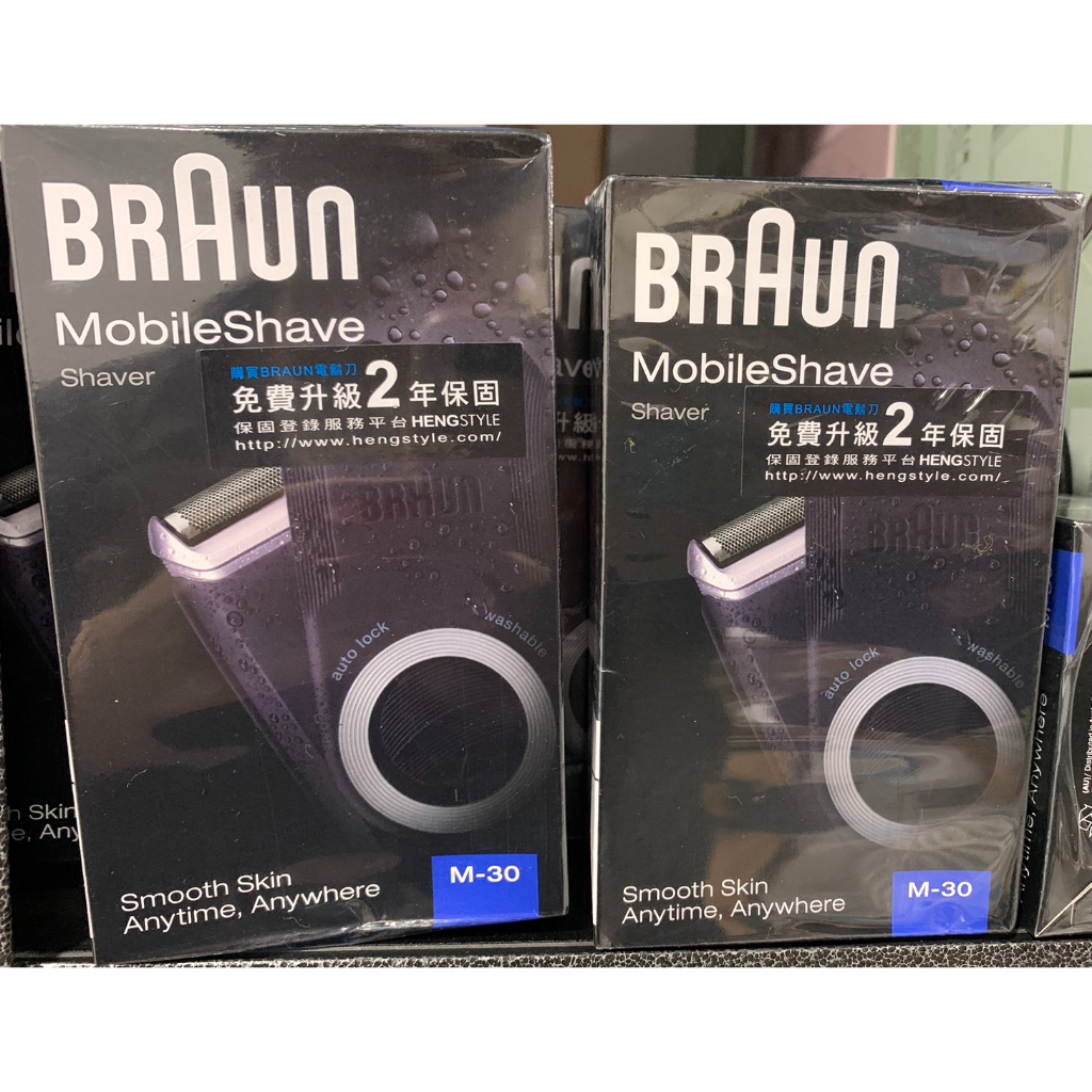 ❤️含稅附發票 德國百靈 BRAUN M系列電池式輕便電動刮鬍刀/電鬍刀M30 隨身攜帶 輕巧 商務使用