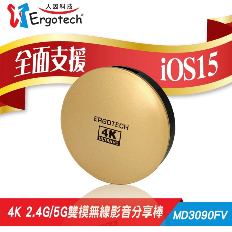 Ergotech 人因科技 MD3090 4K高清 電視棒 無線影音分享棒 螢幕鏡射 全系統支援