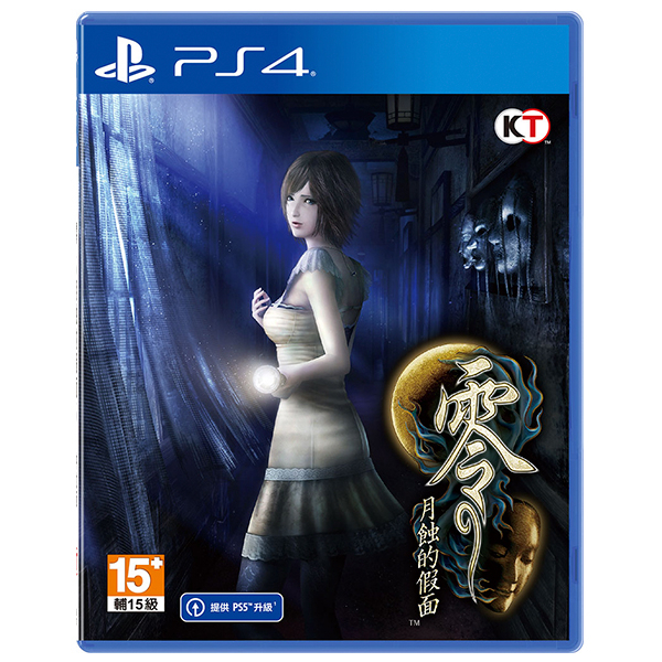 PS4 零~月蝕的假面 / 中文版【電玩國度】