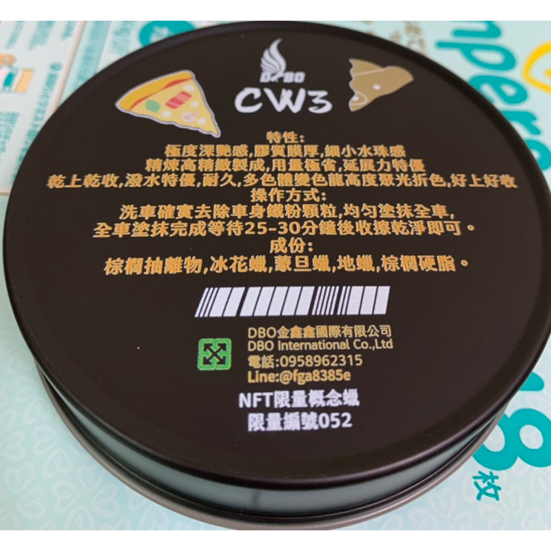 DBO CW3 極度深豔感