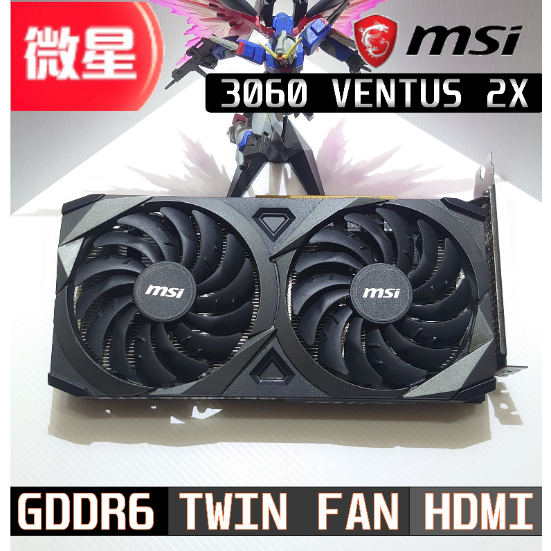 微星 MSI RTX 3060 12G VENTUS 2X OC 顯示卡/保固內/二手良品/非礦卡