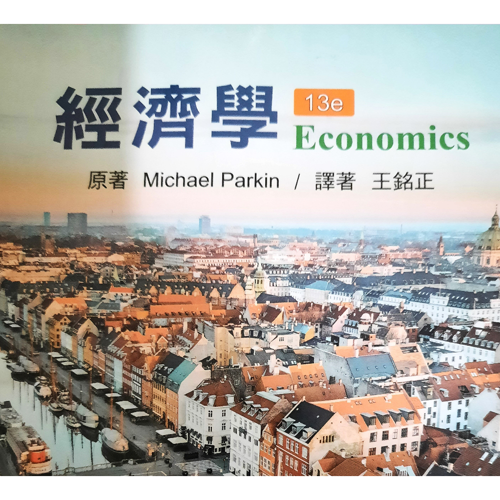 經濟學 Parkin: Economics 13/E