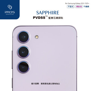 imos【官方旗艦館】 SAMSUNG S23 S23 PLUS S23+ 藍寶石鏡頭保護貼 3顆 不鏽鋼平面式燒鈦色