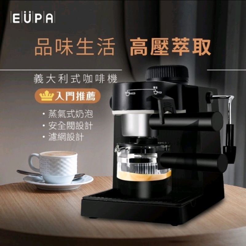 燦坤提貨卷  EUPA義大利式咖啡機