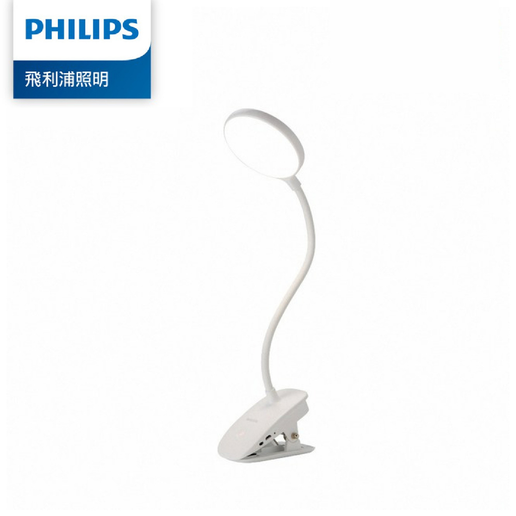 Philips 飛利浦 66149 酷炫 LED檯燈 充電夾燈 PD045 含稅附發票