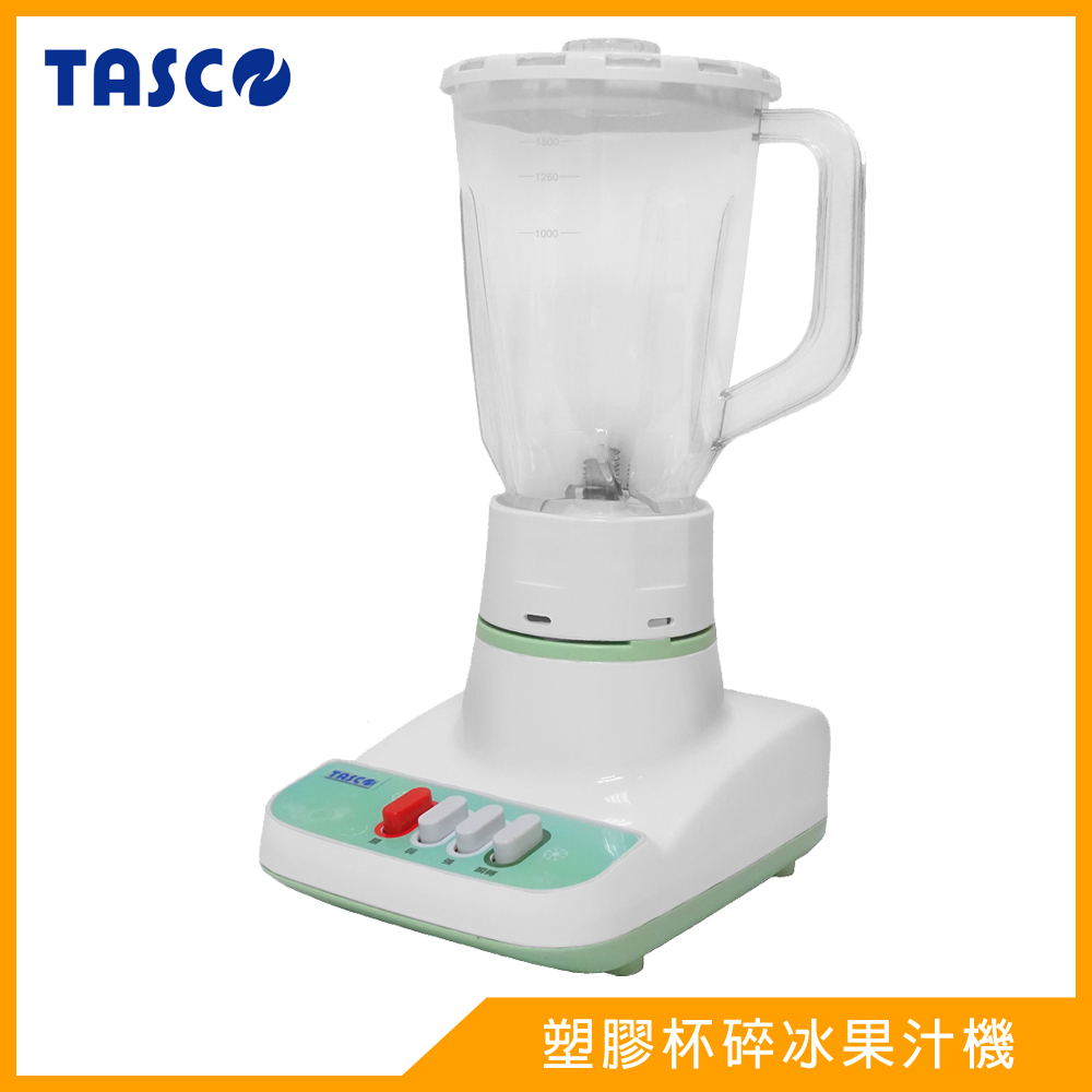 TASCO塑膠杯碎冰果汁機CH-J15