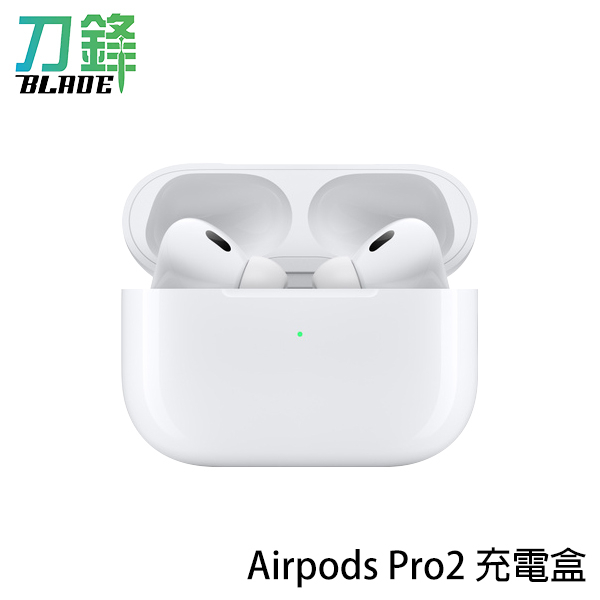 AirPods Pro2 無線充電盒 台灣公司貨 原廠正品 充電盒 單賣 下單前請詳讀圖文 現貨 當天出貨 刀鋒商城