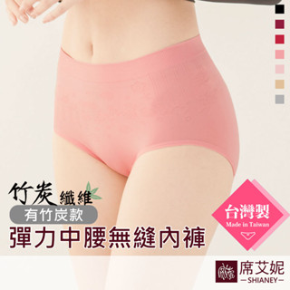 [現貨]【席艾妮】臺灣製超彈力中腰內褲 no.696 女內褲三角褲 竹炭透氣舒適輕薄柔軟 過年紅內褲