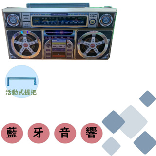 【宥家】收音機紙紮/手提收音機/收音機/祭祖/清明/祖先