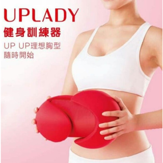 日本MTG UPLADY健胸球 美胸訓練器 防駝神器