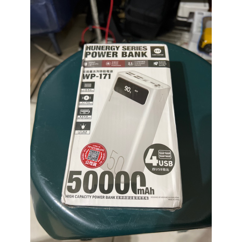 WP-171 巨能量系列行動電源 wekome 50000mah