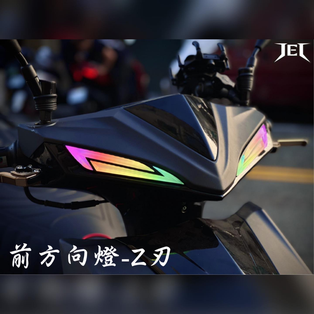 ☼巴耐光電☼ 金鑫 JET S SR SL Z刃 前方向燈 LED 幻彩 按鈕 改裝 方向燈 小燈 燻黑 日行燈