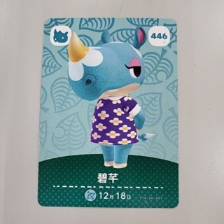 《動物森友會》全新 未掃過 官方正版 amiibo《 中文版 》碧芊 446