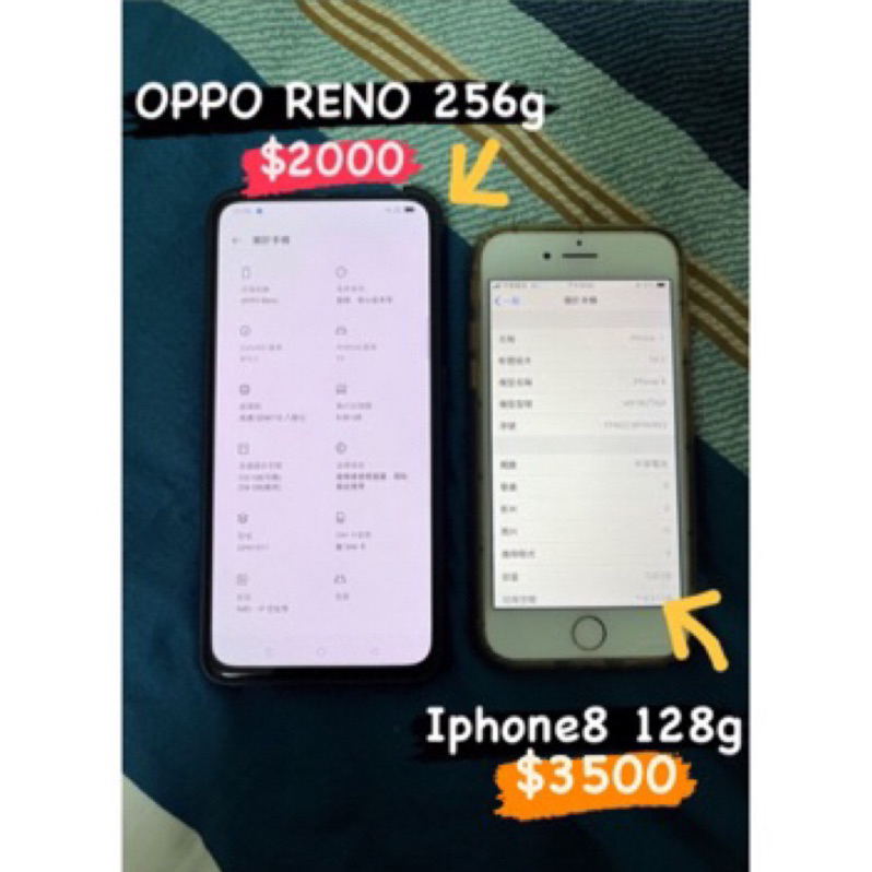 OPPO reno 256g粉 apple iphone8 128g 金 備用機 遊戲機