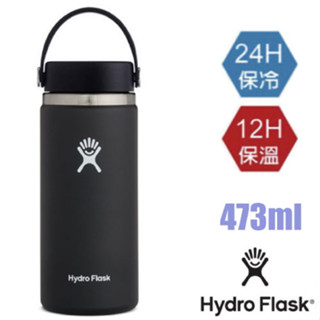 【美國 Hydro Flask】送》473ml 寬口不鏽鋼真空保冷保溫瓶水壺/雙壁真空絕緣技術 時尚黑 HFW16BTS