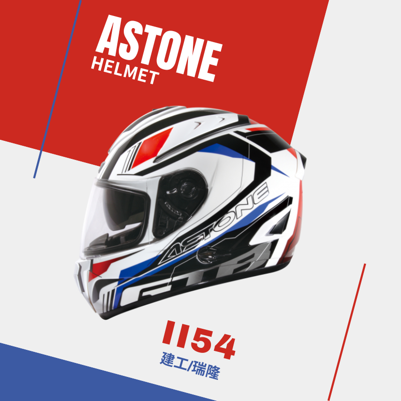 ASTONE GTB 600 II54 白藍 全罩式 安全帽