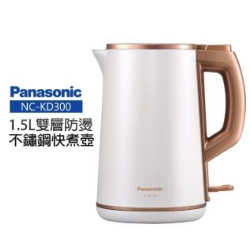 【國際牌Panasonic】1.5L雙層防燙不鏽鋼快煮壺 NC-KD300