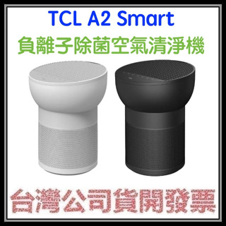 咪咪3C 開發票台灣公司貨 TCL A2 Smart 負離子除菌空氣清淨機