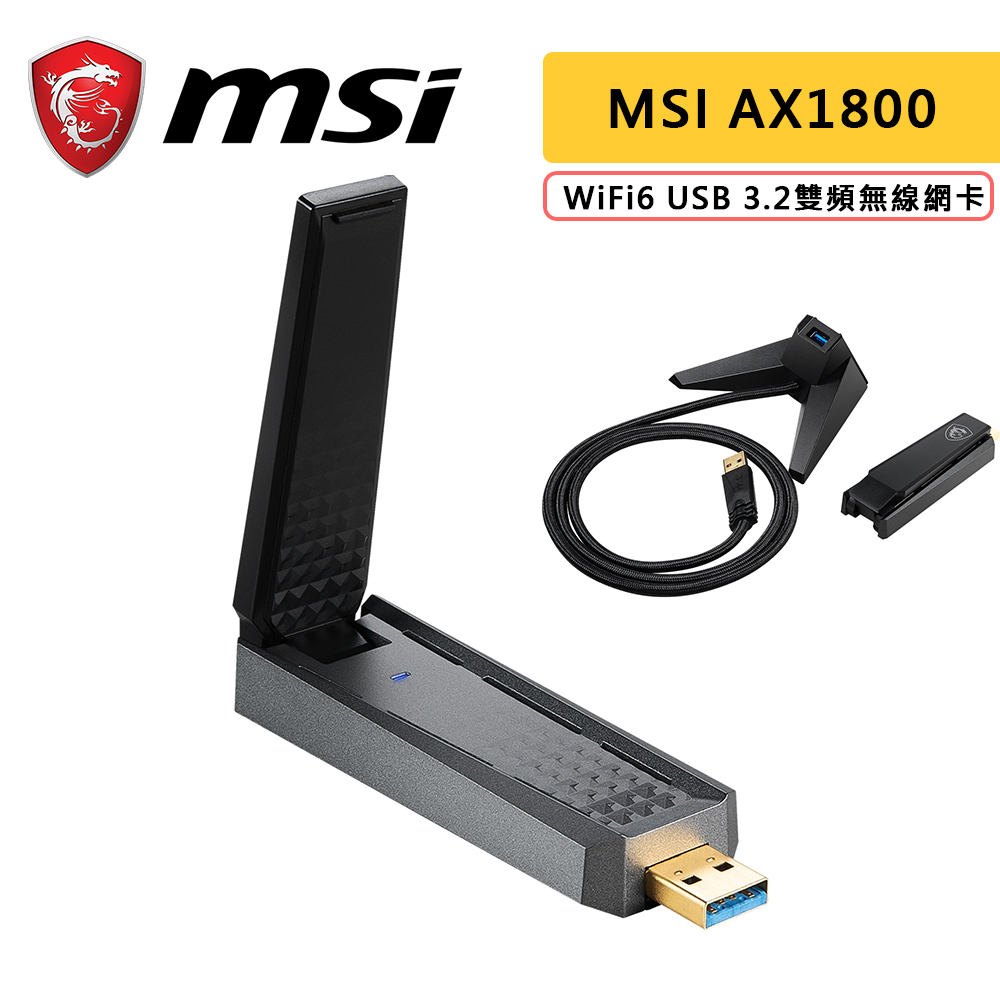 MSI 微星 AX1800 WiFi 6 USB 3.2雙頻無線網卡 Wi-Fi 6 無線網卡 網卡