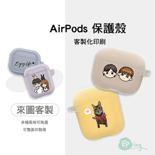 犀牛盾 適用於Airpods 第1代/第2代/Pro/第3代 客製化防摔保護套 - 加購項目請與商品下單