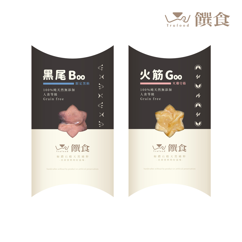 【Trufood 饌食】黑尾Boo 50g土3% 火筋Goo 70g 狗狗貓咪 常溫鮮食