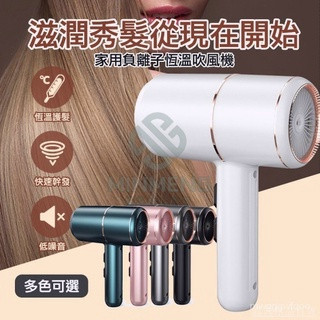 🔥新品🔥負離子吹風機 大風量吹風機 2000W大功率負離子吹風機 保濕護髮 強力 學生吹風機 小型吹風機 XsOV