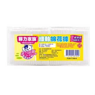 菲力家族 細軸棉花棒 600支 棉花棒