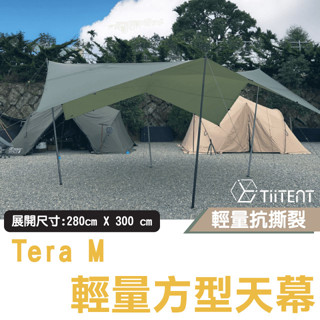 【TiiTENT】新款 輕量方型天幕 Tera M 30D/登山天幕/野營天幕(耐水壓2000mm) 墨綠 TRAM-B
