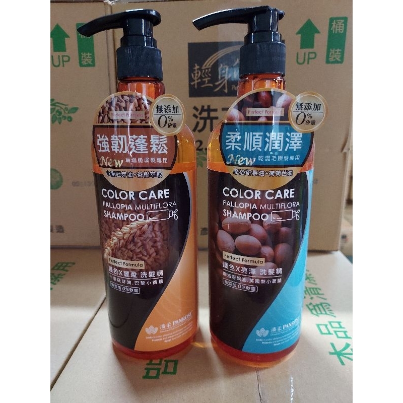💮🌸現貨🌸潘柔🌱🍋💙#5633小麥胚芽750ml🤎🌸最低價哦！🌿摩洛哥⚘潘柔洗髮精