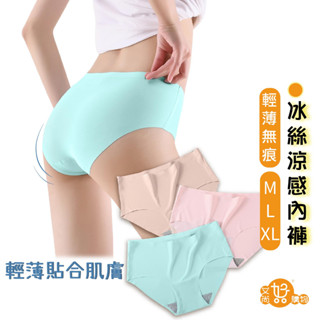 冰絲涼感低腰內褲 冰絲內褲 無痕內褲 冰絲無痕內褲 低腰內褲 涼感內褲【臺灣現貨滿額免運】關注我們現領折價卷 艾尚好購物