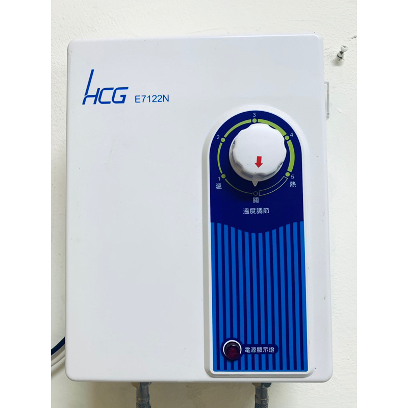 和成HCG 五段溫度調整選擇瞬間加熱電能熱水器(E7122N)，99%新品