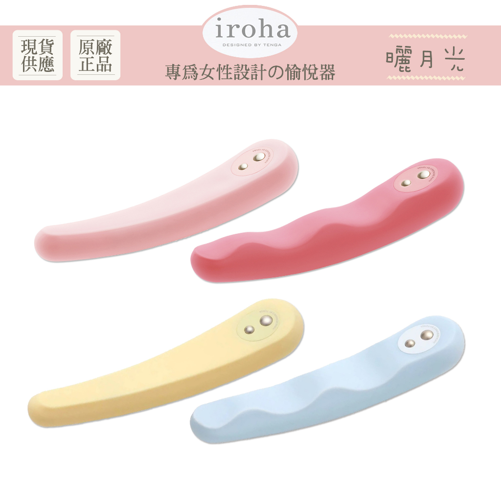 iroha FIT 曬月光 按摩棒 跳蛋 自慰棒 情趣 女用 情趣精品 TENGA 震動棒 【DDBS】